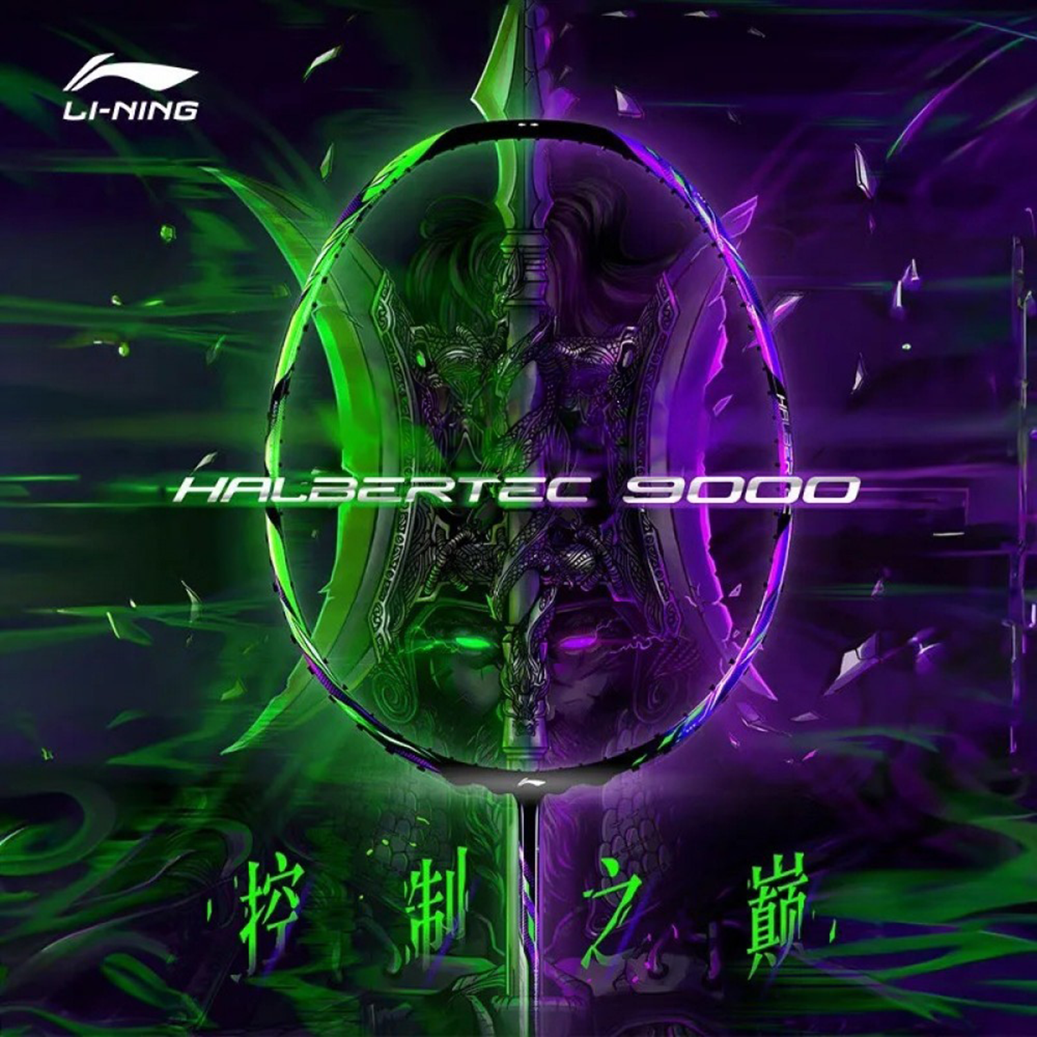Halbertec 9000