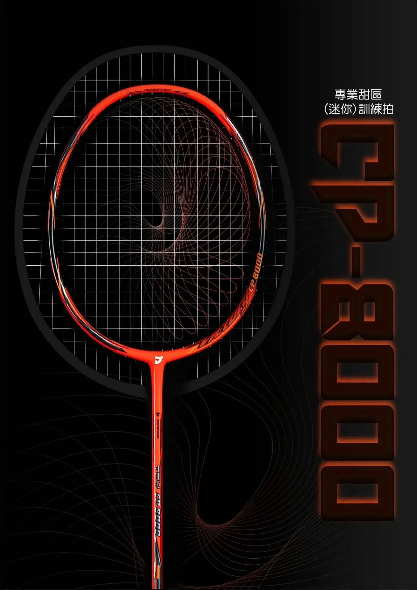 Raquete de badminton Jnice Sweet Spot Training CP-8000